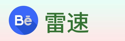 雷速 Logo